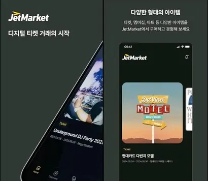 NFT 대중화를 목표로 출범한 모던라이언이 NFT 마켓플레이스 콘크릿(위)에 이어 신규 플랫폼 젯마켓(아래) 론칭을 앞두고 있다. 사진=모던라이언, 구글플레이스토어