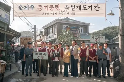 1951년생, 가난한 제주도 소녀였던 애순은 그토록 대학을 가고 싶어했지만 이루지 못한다. 그러나 부장원, 부급장을 거쳐 어촌 부계장까지 오르는데. 참고로 부계장 에피소드에선 ‘땐스가 스포츠가 아니던’ 시절의 풍경이 담겨 있다. 사진=넷플릭스 제공