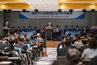 3월 28일 서울시 용산구 몬드리안 호텔에서 고려아연 주주총회가 열렸다. 사진=고려아연 제공