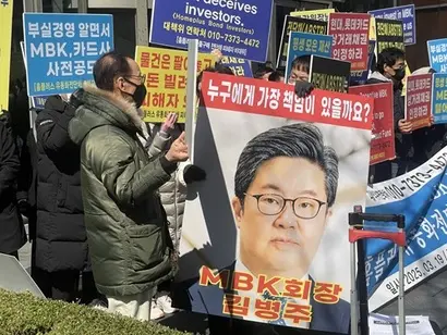 지난 19일 홈플러스 물품구매 전단채 개인투자자들이 서울 종로구 MBK파트너스 사무실 앞에서 ‘MBK 김병주 회장 홈플러스 유동화전단채 원금반환촉구 기자회견’을 열었다. 사진=박해나 기자