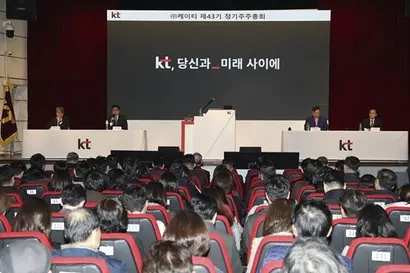 KT 주총 현장에서는 비핵심 사업 정리 등 현안에 대한 질의응답이 진행됐다. 지난달 31일 KT 정기주주총회 현장. 사진=KT 제공