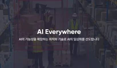 AI 모델 최적화 플랫폼 등을 운영하는 노타는 570억 원 이상의 누적 투자금을 유치했다. 사진=노타
