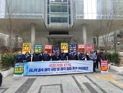 지난달 18일 KT 광화문 빌딩 앞에서 진행된 이니텍 노조의 매각 철회 촉구 기자회견. 사진=이니텍지회 제공