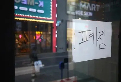 정치적 불확실성 확대로 소비 심리가 위축되면서 자영업자 폐업도 급증하는 분위기다. 사진=임준선 기자