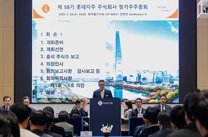 지난 3월 26일 열린 롯데지주 제58기 정기 주주총회에서 이사회 의장 이동우 롯데지주 대표이사 부회장이 인사말을 하고 있다. 사진=롯데 홈페이지