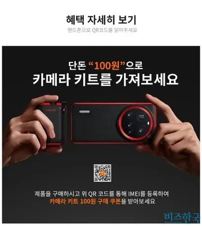 샤오미는 쿠팡과 네이버에 이벤트 기간이 끝난  3월 25일 이후에도 광고 배너를 걸어놓았다. 사진=쿠팡 캡처