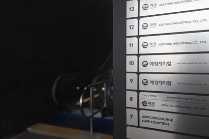 AK홀딩스는 계열사 매각과 관련해 “정해진 것은 없다”며 “사업 포트폴리오 재조정 작업 등도 여러 요인을 고려해 진행될 것”이라고 전했다. 사진=이종현 기자