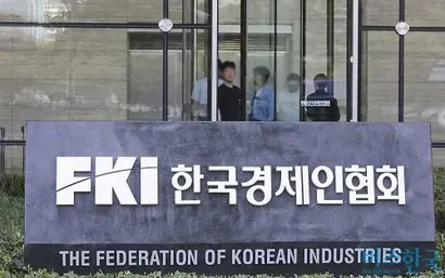 서울시 영등포구 한국경제인협회. 사진=박정훈 기자