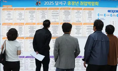 10일 대구 달서구청 대강당에서 열린 2025 달서구 중장년 취업박람회를 찾은 구직자들이 참여업체 게시판을 살펴보고 있다. 사진은 기사의 특정 내용과 관련 없다. 사진=연합뉴스