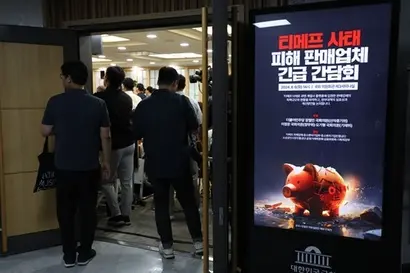 티몬의 회생계획안이 최종 가결되기 위해서는 담보권자, 채권자의 동의를 얻어야 한다. 사진=박은숙 기자