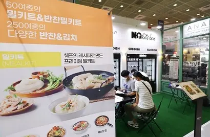 2021년 열린 프랜차이즈 창업박람회에서 예비 창업자들이 밀키트 창업 상담을 받고 있다. 사진=박정훈 기자