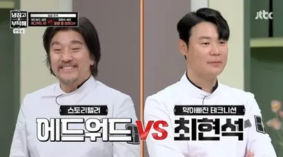 ‘물 들어올 때 노 저으라’고, ‘흑백요리사’의 인기로 ‘쿡방’이 다시 뜰 기미를 보이자 바로 돌아온 ‘냉부’. ‘흑백요리사’에서 대결을 펼쳤던 이들의 리벤지 매치는 돌아온 ‘냉부’의 재미 요소 중 하나다. 사진=JTBC ‘냉장고를 부탁해 since 2014’ 화면 캡처