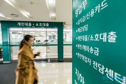서울 시내 한 시중은행의 대출 창구. 사진=최준필 기자