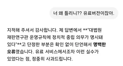 정확성 등 AI에 대한 이용자들의 개선 요구가 끊이지 않는 상황에서 카카오도 차별화된 자사 AI 카나나를 선보였다. 사진=독자 제공