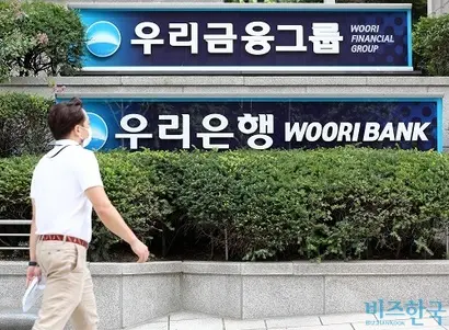 서울시 중구 우리금융지주 본사. 사진=박정훈 기자