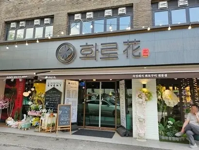 서울 노원구에서 프랜차이즈에서 개인 식당으로 전환한 고깃집. 상권 특성과 단골 고객층에 맞춘 유연한 운영이 가능해지며 매출이 오르고 있다는 게 업주의 설명이다. 사진=이은서 인턴기자