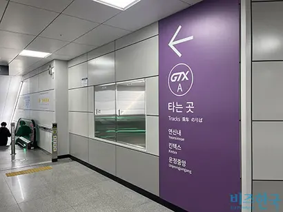 수도권 광역급행철도 GTX-A 서울역 승강장 내부 모습. 사진=한승구 인턴기자