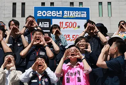 ‘모두를 위한 최저임금 운동본부’와 양대노총 조합원들이 11일 서울 종로구 세종문화회관 계단에서 내년에 적용할 최저임금 요구안을 발표하고 있다. 사진=연합뉴스