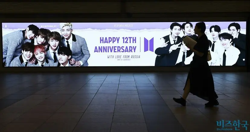 지난 23일 서울 용산역에 설치된 전광판에 방탄소년단(BTS) 데뷔 12주년 축하 광고가 나오고 있다. 사진=박정훈 기자