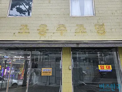을지로 건축자재 거리 상가가 비어 있다. 건물 벽면에는 과거 영업했던 업체의 상호명 흔적이 남았다. 사진=이은서 인턴기자