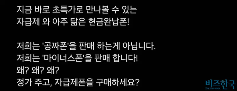결제 후 판매자가 보낸 문자 메시지 일부. 사진=독자 제공