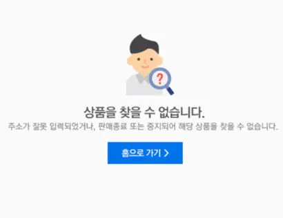 문제의 제품은 30일 자로 판매 중지 처리됐다. 사진=쿠팡 캡처