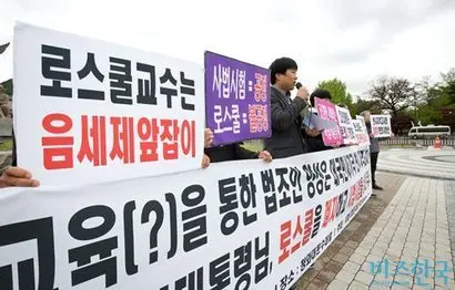 2019년 4월 26일 사법시험 존치를 위한 고시생 모임이 로스쿨 폐지 및 사법시험 부활을 촉구하던 모습. 로스쿨 입시 경쟁이 치열해지면서 들어가는 비용도 늘자 현대판 음서제라는 비판이 나온다. 사진=임준선 기자