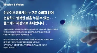 파나케이아는 바이오 그룹 인바이츠생태계의 관계사다. 지배구조의 정점에는 뉴레이크얼라이언스매니지먼트와 신용규 대표가 있다. 사진=인바이츠생태계 홈페이지