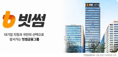 빗썸은 8월 서울시 강남구 역삼동의 신사옥인 빗썸금융타워로 본사를 이전한다. 사진=빗썸 제공