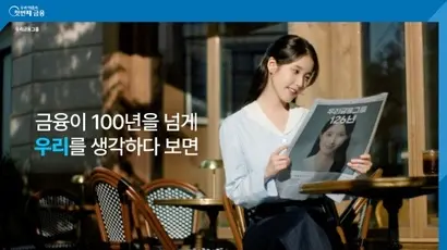 우리금융그룹이 종합금융그룹 체제 전환 후 신규 브랜드 광고를 공개했다. 사진=우리금융그룹 제공