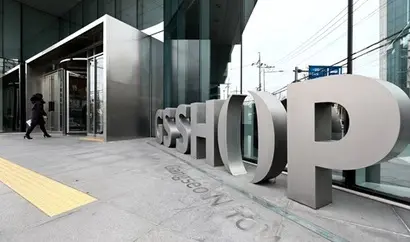 GS리테일은 상고해 대법원의 최종 판단을 받기로 결정했다. 서울 영등포구에 위치한 GS홈쇼핑 본사 전경. 사진=비즈한국DB