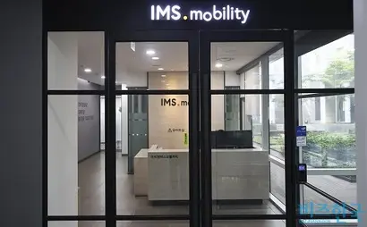 서울시 광진구 IMS모빌리티 본사. 사진=박정훈 기자