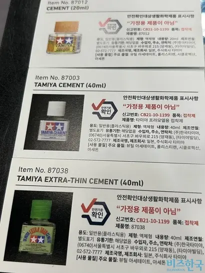 제품 구매 시 타미야 매장에서 제공하는 안전확인대상 생활화학제품 안내 카드. 사진=강은경 기자