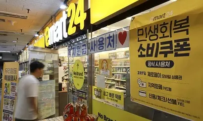 이마트24 측은 민생회복 소비쿠폰 효과가 반영되는 3분기부터는 실적 개선의 움직임이 나타날 것으로 기대하고 있다. 사진=박정훈 기자