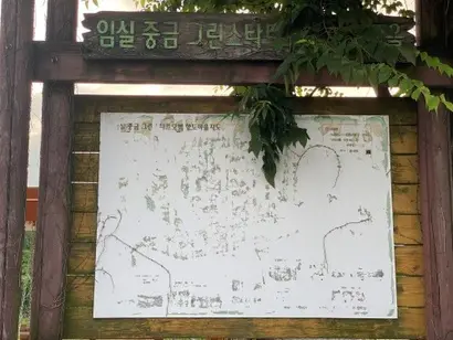 임실군 중금마을의 그린스타트 모범 향토마을 안내지도가 방치되어 있다. 사진=녹색전환연구소 제공