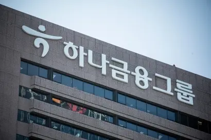 하나은행과 DB증권은 대우조선해양 기업어음을 실제 가치보다 비싸게 사들여 손해를 본​ 대한 배상 확정 판결이 나왔다. 사진=최준필 기자