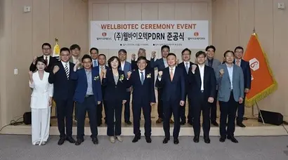 ​2023년 ​웰바이오텍PDRN 김제시 공장 준공식 당시 모습. 사진=김제시 제공