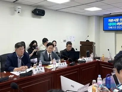 네이버와 카카오의 불투명한 지배구조와 책임을 회피하는 경영 방식에 대한 개선 요구가 국회 토론회에서 나왔다. 9일 국회에서 열린 ‘자본시장 신뢰를 흔드는 IT 거버넌스, 네이버·카카오를 말하다’ 토론회 현장. 사진=강은경 기자