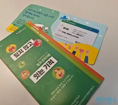 장기와 인체조직기증은 간단한 온라인 신청만으로 등록이 가능했다. 홍보 자료에는 생명을 살린다는 내용이 있었지만, 미용으로 사용된다는 내용은 찾아볼 수 없었다. 기증 희망 등록 후 기증된 인체조직이 어떻게 사용되는지 알 수 있냐고 문의했지만 돌아오는 답은 "기증 후 유족에게 사용처를 알리거나 사용처에 대한 동의를 받지는 않는다. 기증자는 물론 수혜자도 서로 알 수 없다"는 내용이었다. 사진=전다현 기자