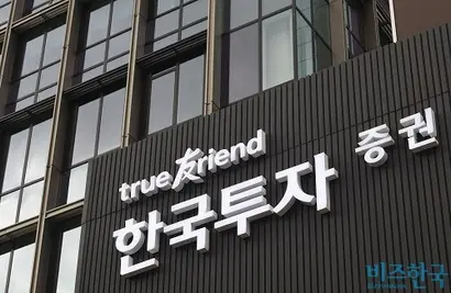 서울시 영등포구 한국투자증권 본사. 사진=박정훈 기자