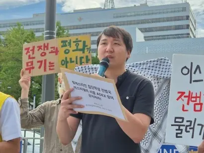무기박람회저항행동과 국제앰네스티 한국지부가 9월 23일 서울시 용산구 국방부 청사 앞에서 이스라엘의 서울 ADEX 참여 금지 촉구 기자회견을 열었다. 사진=김민호 기자