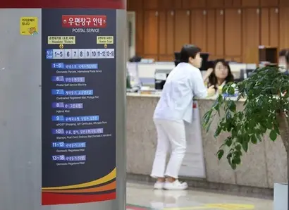 30일 오전 서울 광화문의 서울중앙우체국. 우편 서비스는 국가정보자원관리원 화재로 중단됐다가 순차 재개됐다. 사진=임준선 기자