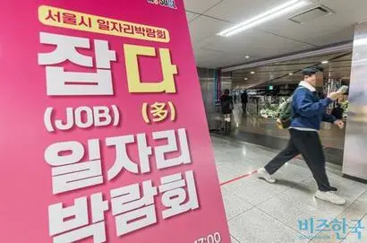 2024년 11월 20일 서울 종각역 태양의정원에서 열린 서울시 ‘잡(Job)다(多) 일자리박람회’에서 구직자들이 채용정보를 살펴보고 있다. 최근 고용노동부는 민간 채용플랫폼과 협업해 노동법 준수 기업의 정보를 공개하는 정책을 추진한다고 밝혔다. 사진=최준필 기자