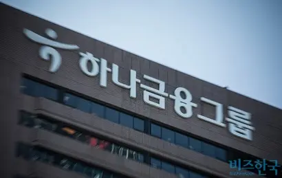 서울시 중구 하나금융그룹 명동사옥. 사진=최준필 기자