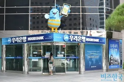 서울시 중구 우리은행 본사. 사진=박정훈 기자