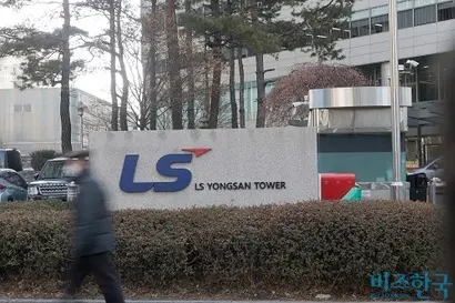 서울특별시 용산구 LS빌딩. 사진=이종현 기자