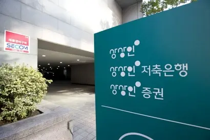 상상인그룹은 저축은행 지분 매각, 대주주 적격성 충족 요건 이행을 두고 금융당국과 행정소송을 진행하고 있다. 사진=이종현 기자
