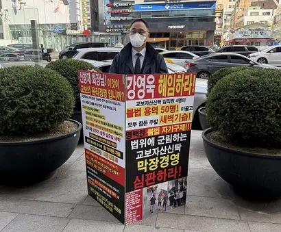 경기도 용인 ‘죽전 테라스&139’ 사업의 시행사인 보정PJT는 광화문 교보생명빌딩과 강남 교보타워 앞에서 시위를 이어가고 있다. 사진=박해나 기자