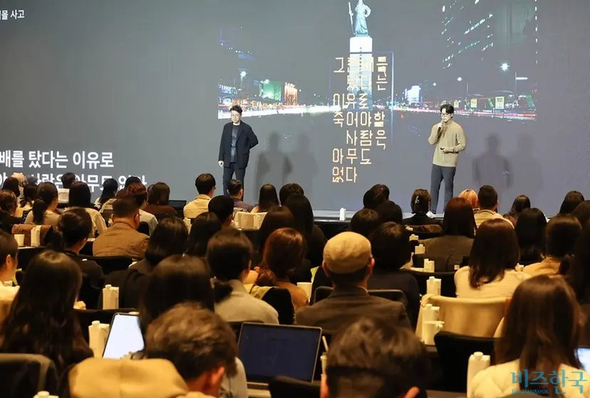브랜드비즈 컨퍼런스 2025 기획과 진행을 맡은 일상의실천 권준호, 김경철 대표가 기조강연을 하고 있다. 사진=임준선 기자