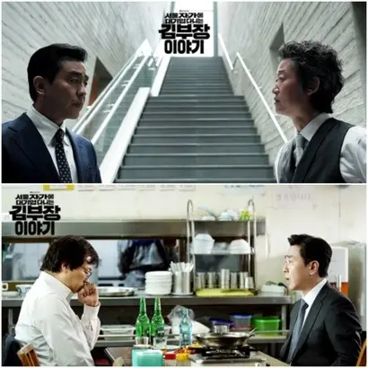김낙수의 상사이자 임원인 백정태 상무, 김낙수의 입사 동기이자 만년 과장인 허태환(이서환). 놓인 처지는 하늘과 땅처럼 보이지만, 그리고 김낙수는 자신이 백정태의 길을 걸을 것을 의심하지 않지만 결국 모두 회사의 톱니바퀴일 뿐이다. 사진=JTBC 제공